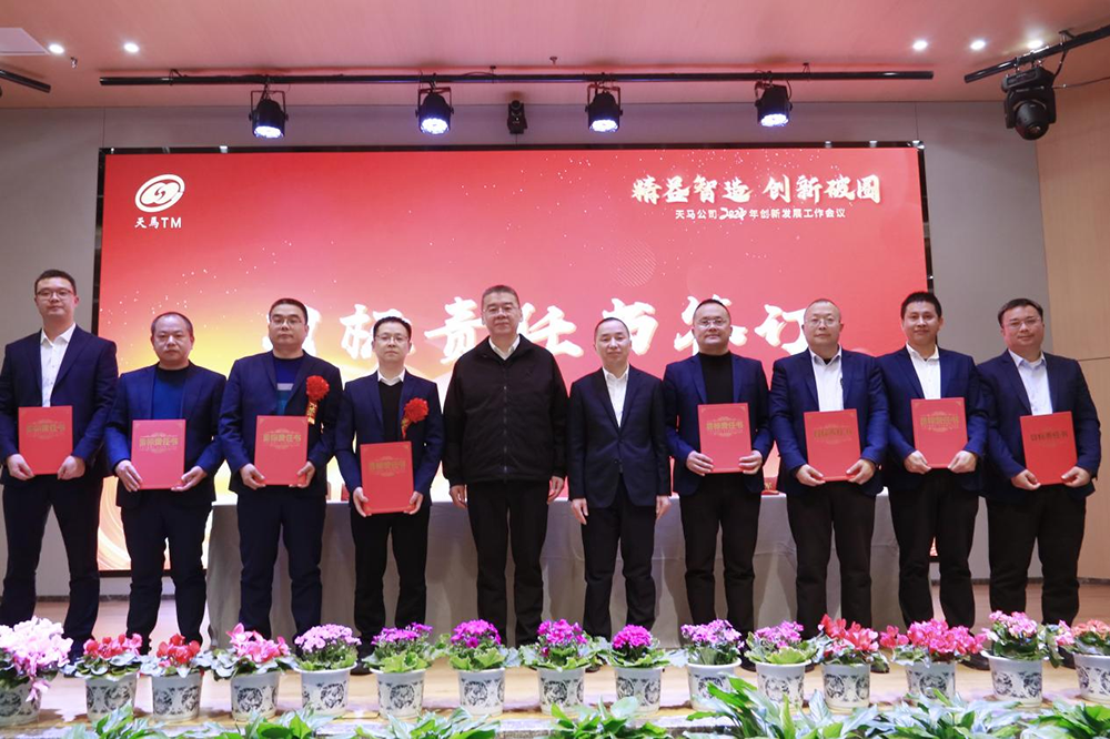 精益智造，創(chuàng)新破圈 | 四川天馬2024年創(chuàng)新發(fā)展工作會(huì)議成功召開(kāi)(圖13)