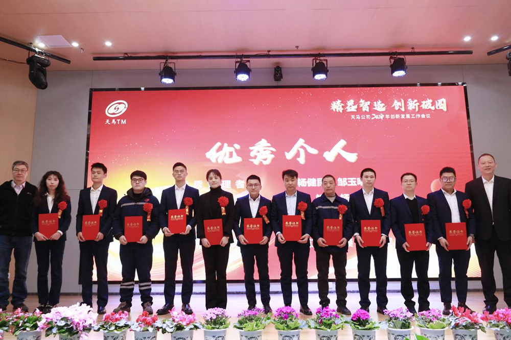 精益智造，創(chuàng)新破圈 | 四川天馬2024年創(chuàng)新發(fā)展工作會(huì)議成功召開(kāi)(圖10)