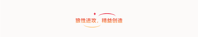 共創(chuàng)造，共美好 | 四川天馬召開(kāi)2025年度工作會(huì)議(圖6)